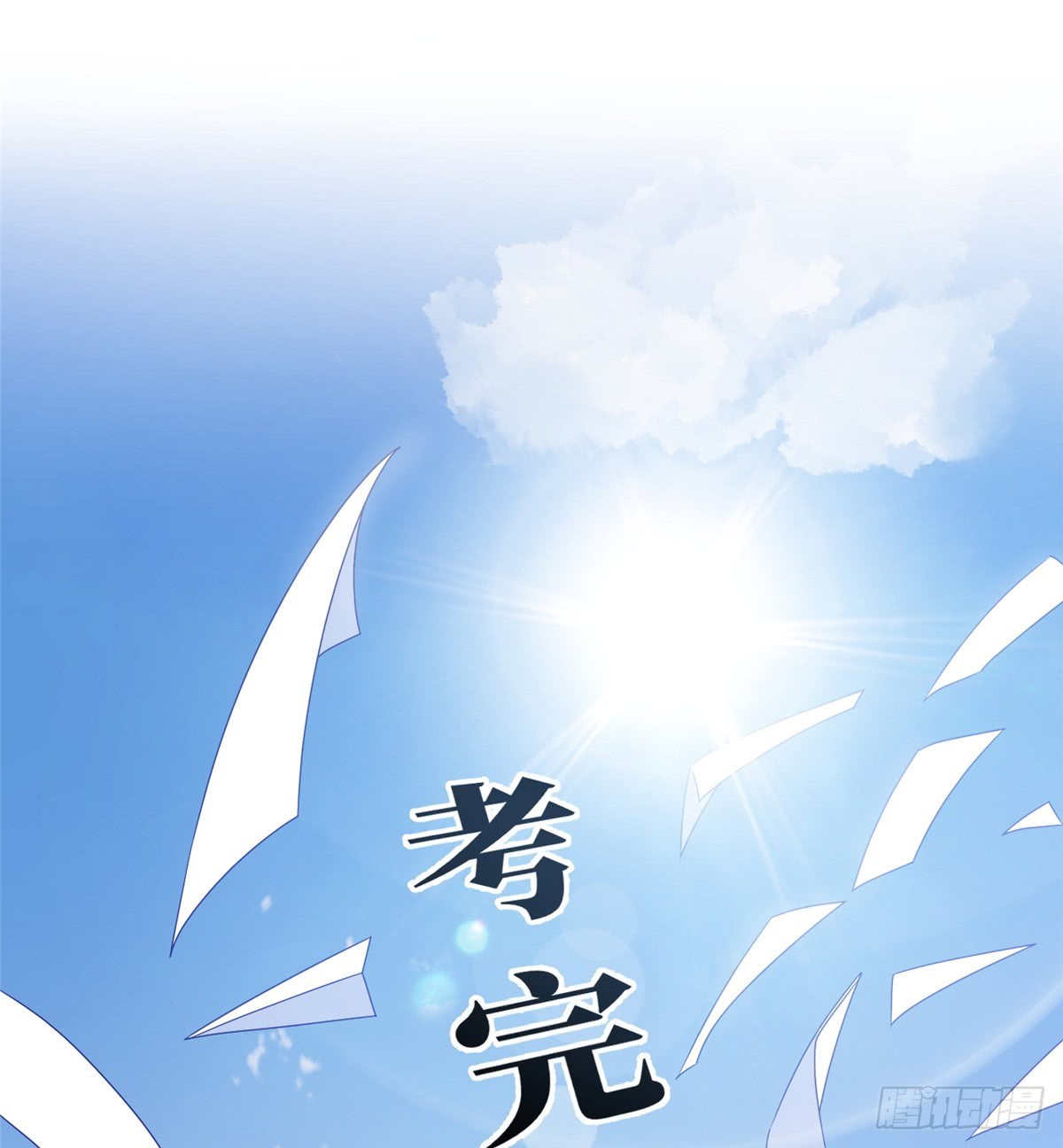 Global Gao Wu Chapter 17 Bahasa Indonesia